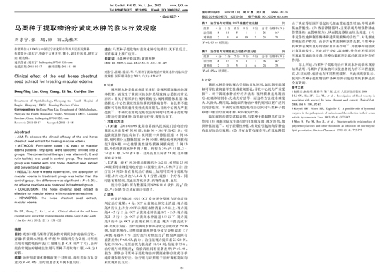 888集团电子游戏(中国游)有限公司官网