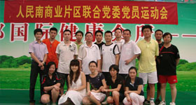 888集团电子游戏(中国游)有限公司官网