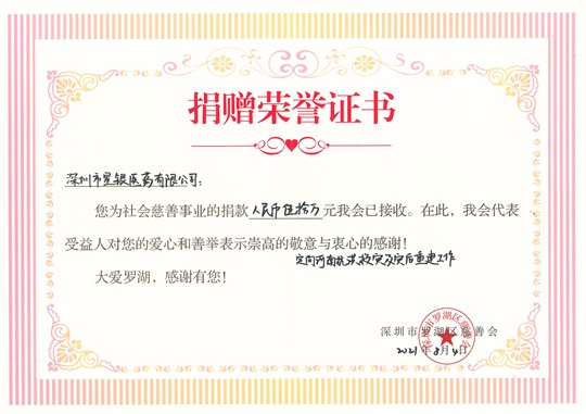 888集团电子游戏医药